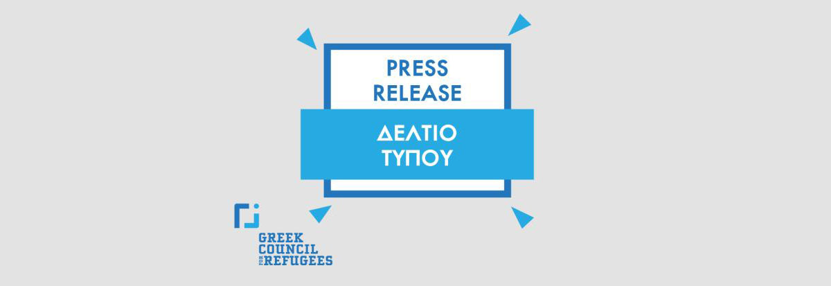 Reception of asylum seekers in Greece: the demand for humane conditions remains